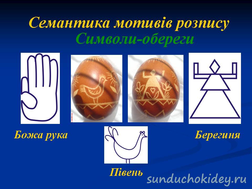 sunduchokidey
